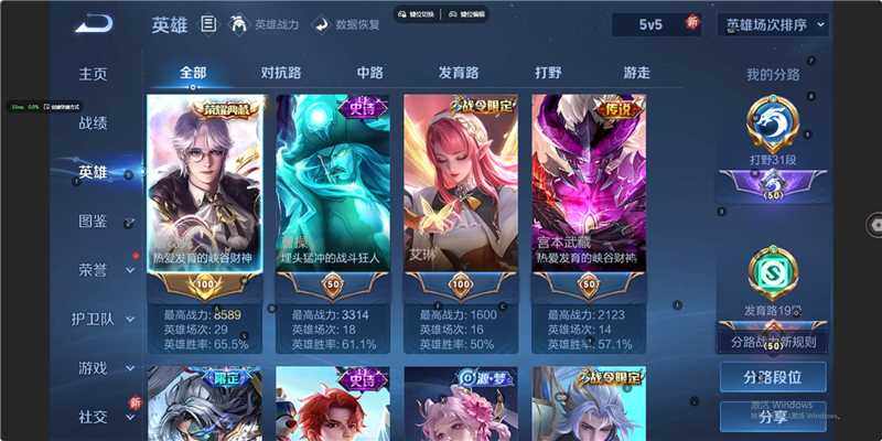 WZLX3406363王者荣耀账号详情图8