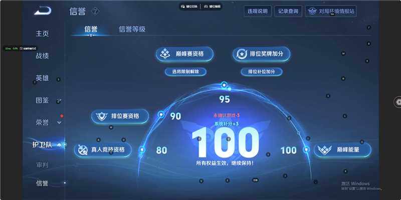 WZLX3406363王者荣耀账号详情图11