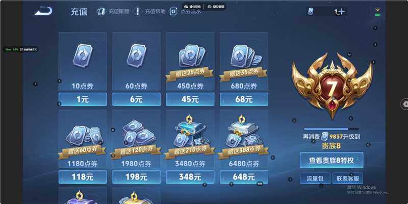 WZLX3406363王者荣耀账号详情图12