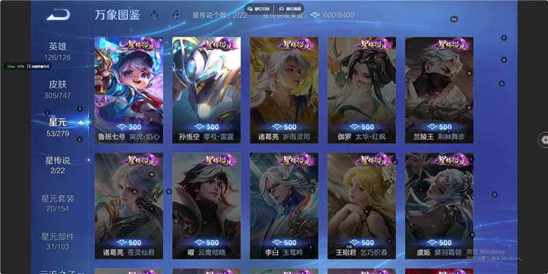 WZLX3406363王者荣耀账号详情图14