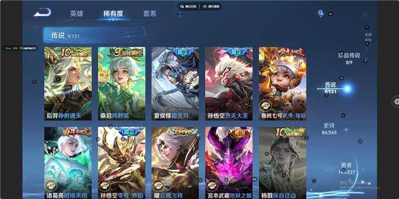 WZLX3406363王者荣耀账号详情图15