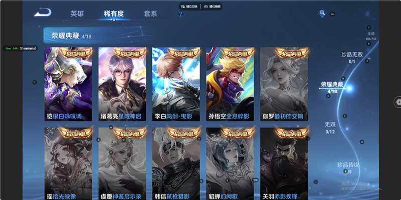 WZLX3406363王者荣耀账号详情图16