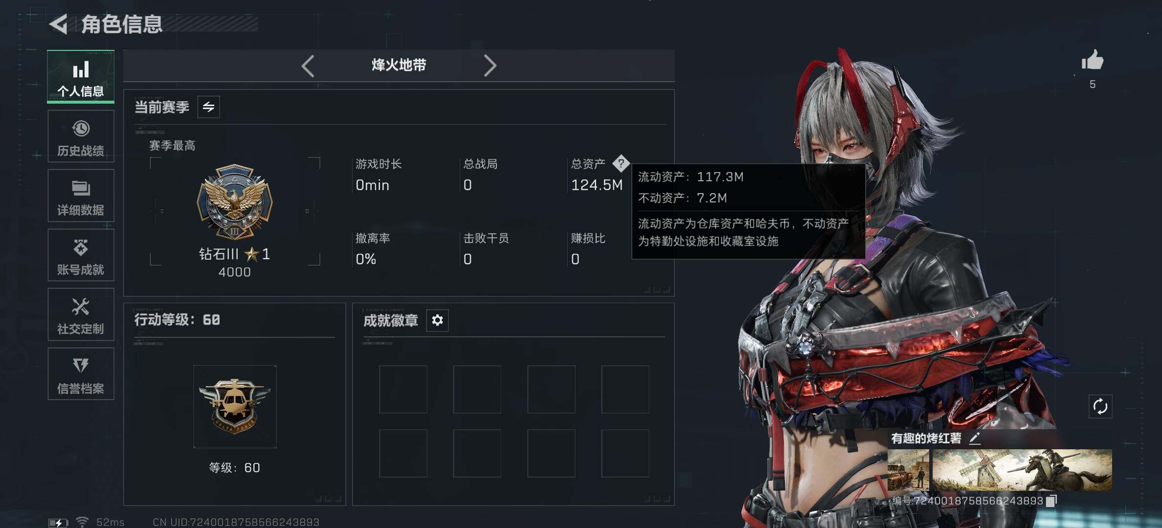 SJZCMW393417三角洲行动账号详情图5