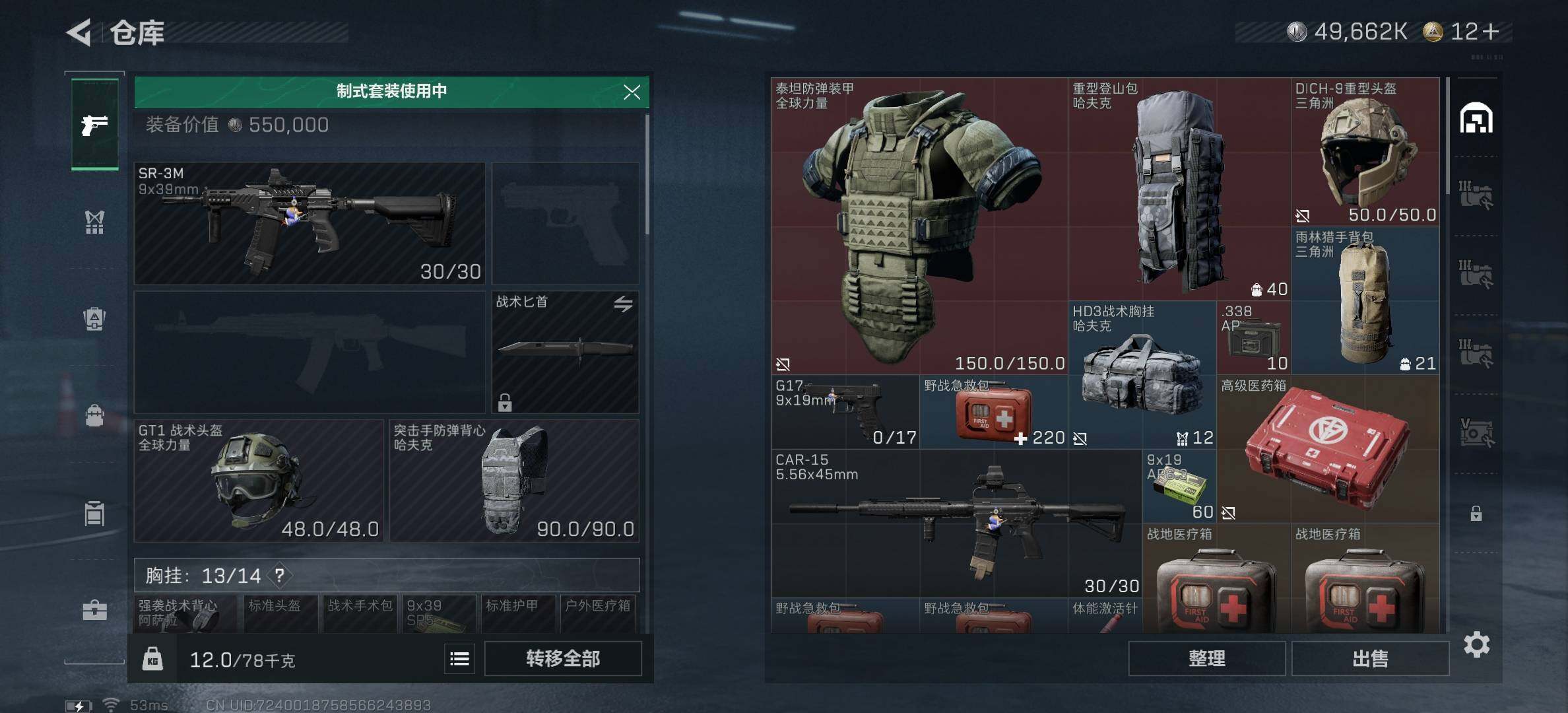 SJZCMW393417三角洲行动账号详情图6