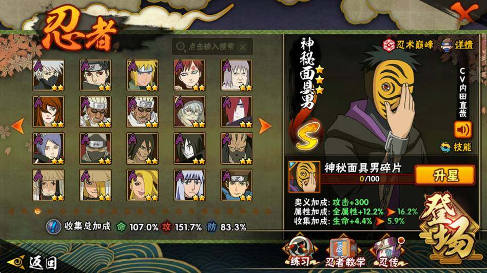 HYEY337780火影忍者账号详情图4 HYEY337780火影忍者账号详情图4