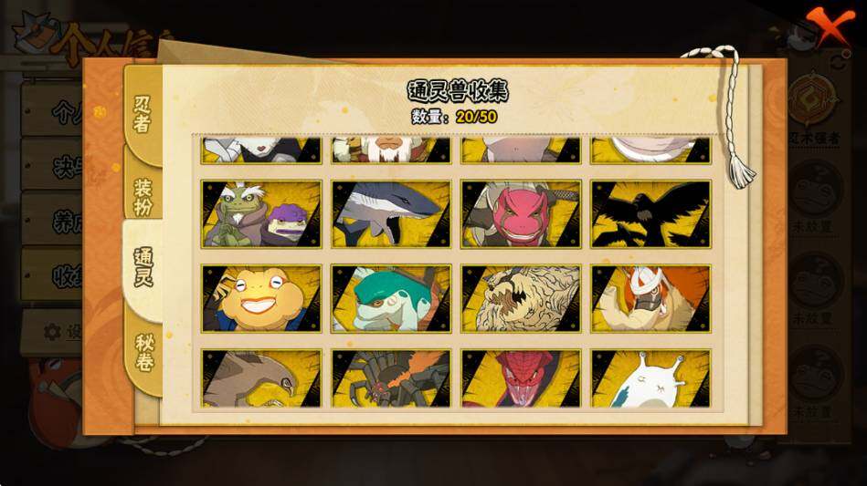 HYEY337780火影忍者账号详情图6 HYEY337780火影忍者账号详情图6