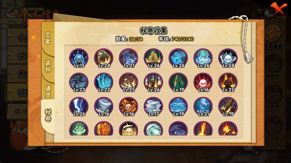 HYEY337780火影忍者账号详情图7 HYEY337780火影忍者账号详情图7