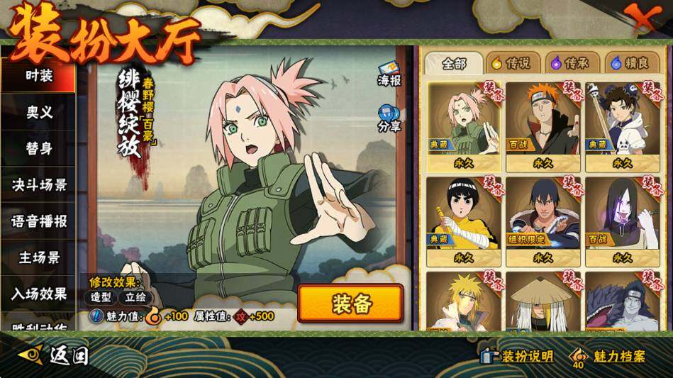 HYEY337780火影忍者账号详情图10 HYEY337780火影忍者账号详情图10