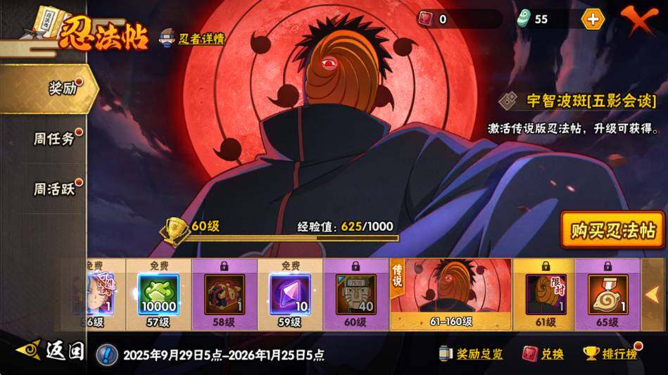 HYEY337780火影忍者账号详情图11 HYEY337780火影忍者账号详情图11