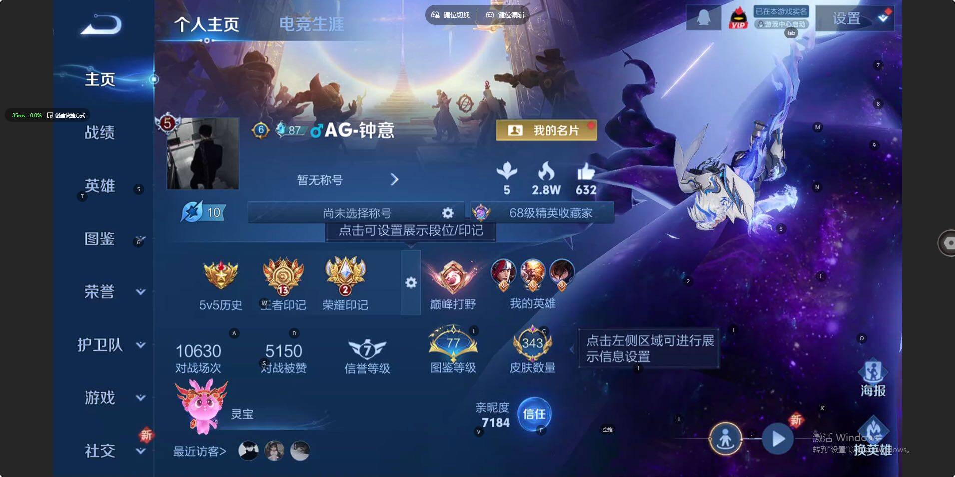 WZLE3406358王者荣耀账号详情图8 WZLE3406358王者荣耀账号详情图8