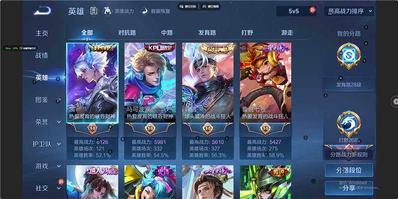 WZLE3406358王者荣耀账号详情图9 WZLE3406358王者荣耀账号详情图9