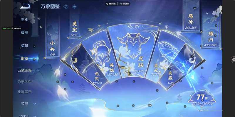 WZLE3406358王者荣耀账号详情图10 WZLE3406358王者荣耀账号详情图10