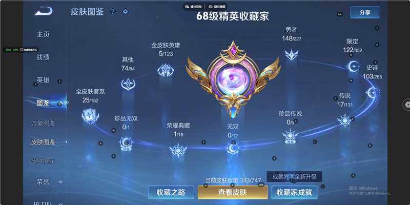 WZLE3406358王者荣耀账号详情图11 WZLE3406358王者荣耀账号详情图11