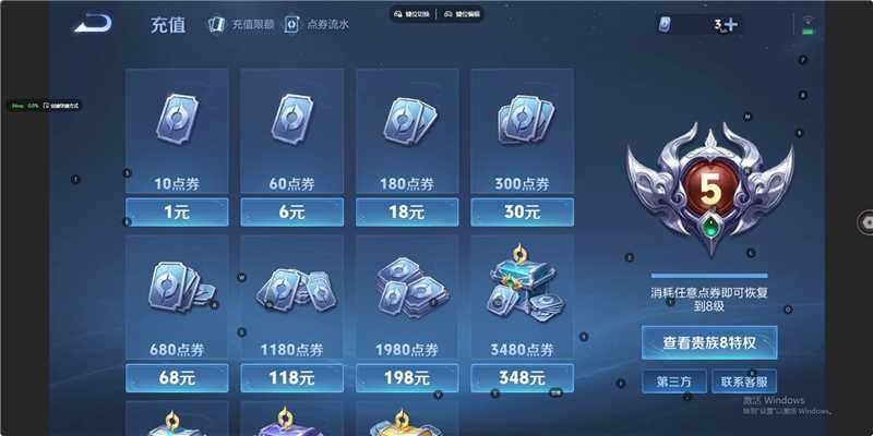 WZLE3406358王者荣耀账号详情图13 WZLE3406358王者荣耀账号详情图13