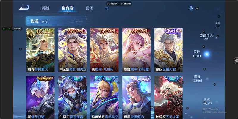 WZLE3406358王者荣耀账号详情图15 WZLE3406358王者荣耀账号详情图15