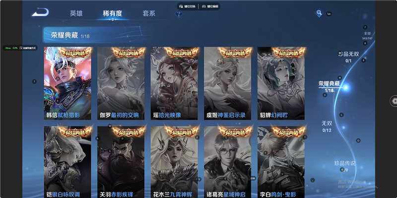 WZLE3406358王者荣耀账号详情图16 WZLE3406358王者荣耀账号详情图16