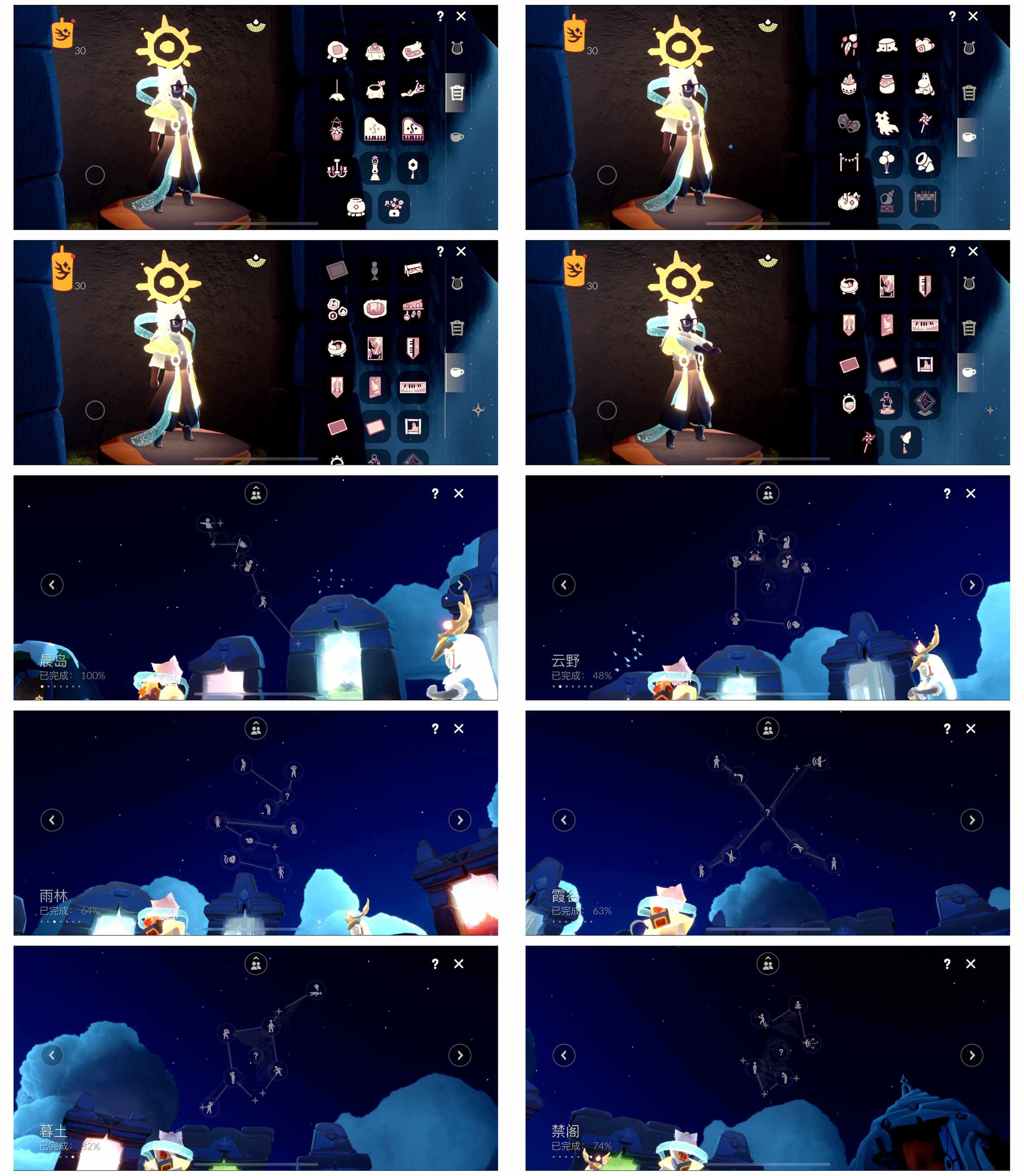 GYYHY327870光遇账号详情图4 GYYHY327870光遇账号详情图4