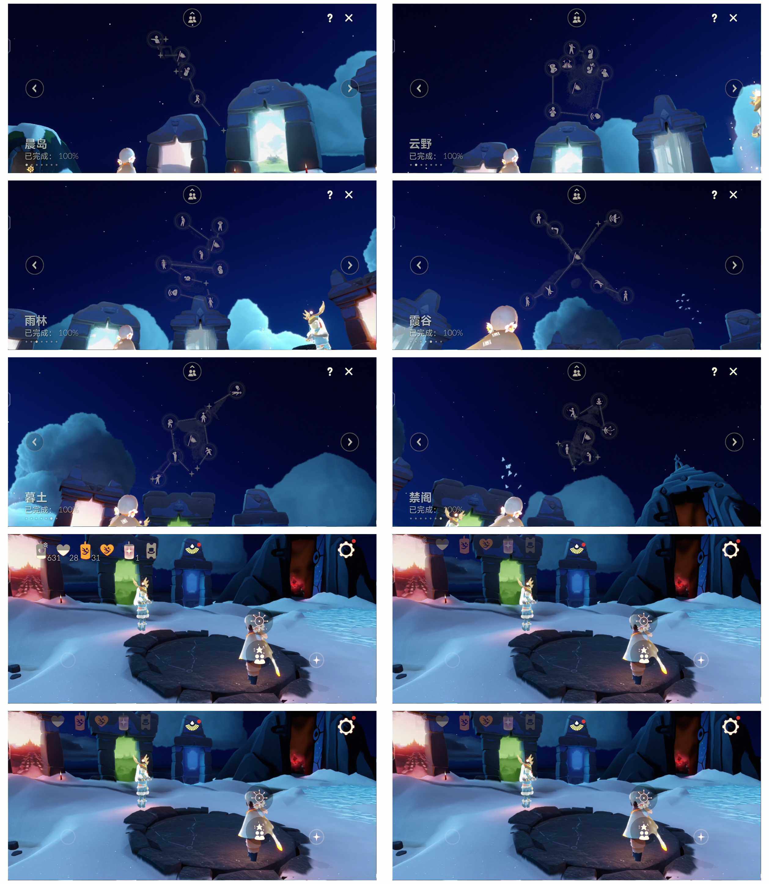 GYYHY327570光遇账号详情图4 GYYHY327570光遇账号详情图4