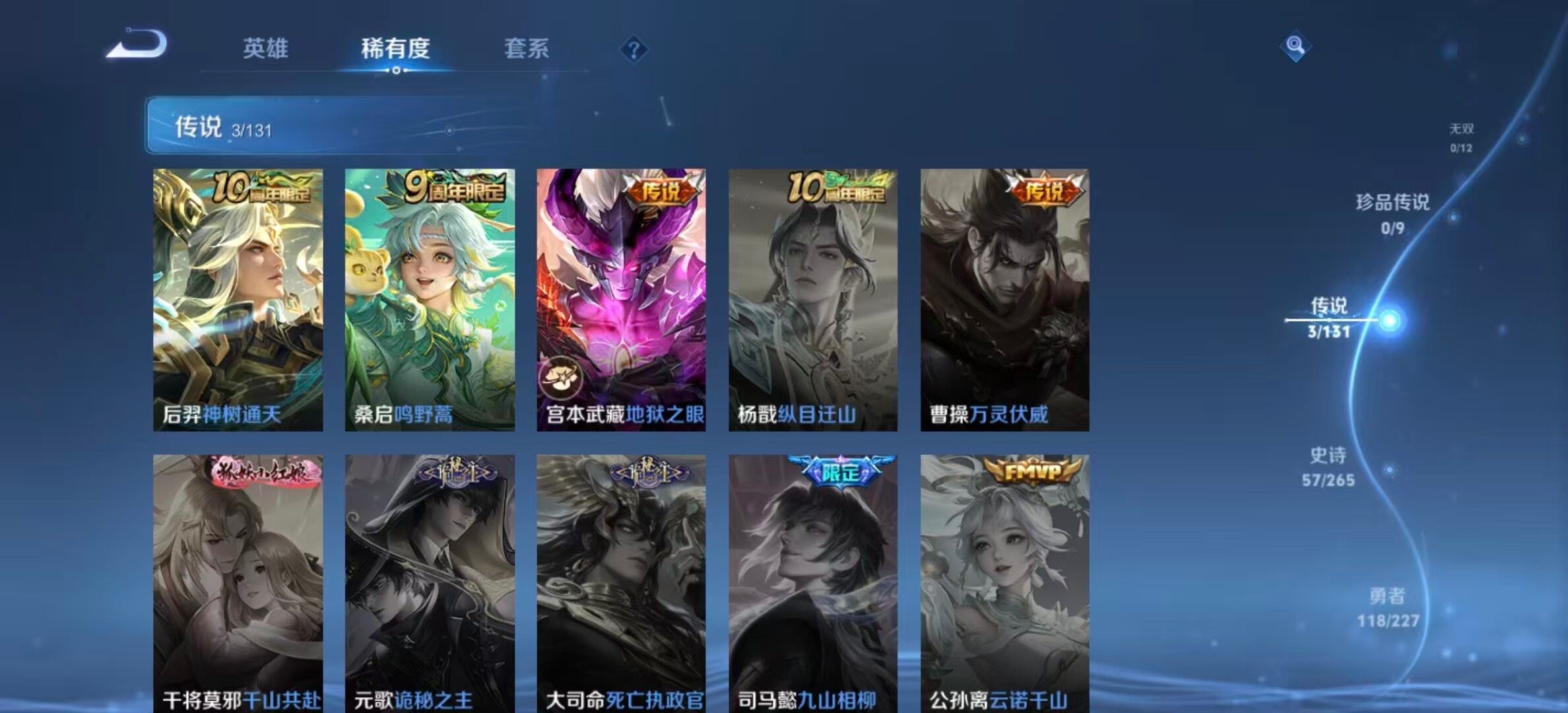 WZLX3406367王者荣耀账号详情图10 WZLX3406367王者荣耀账号详情图10