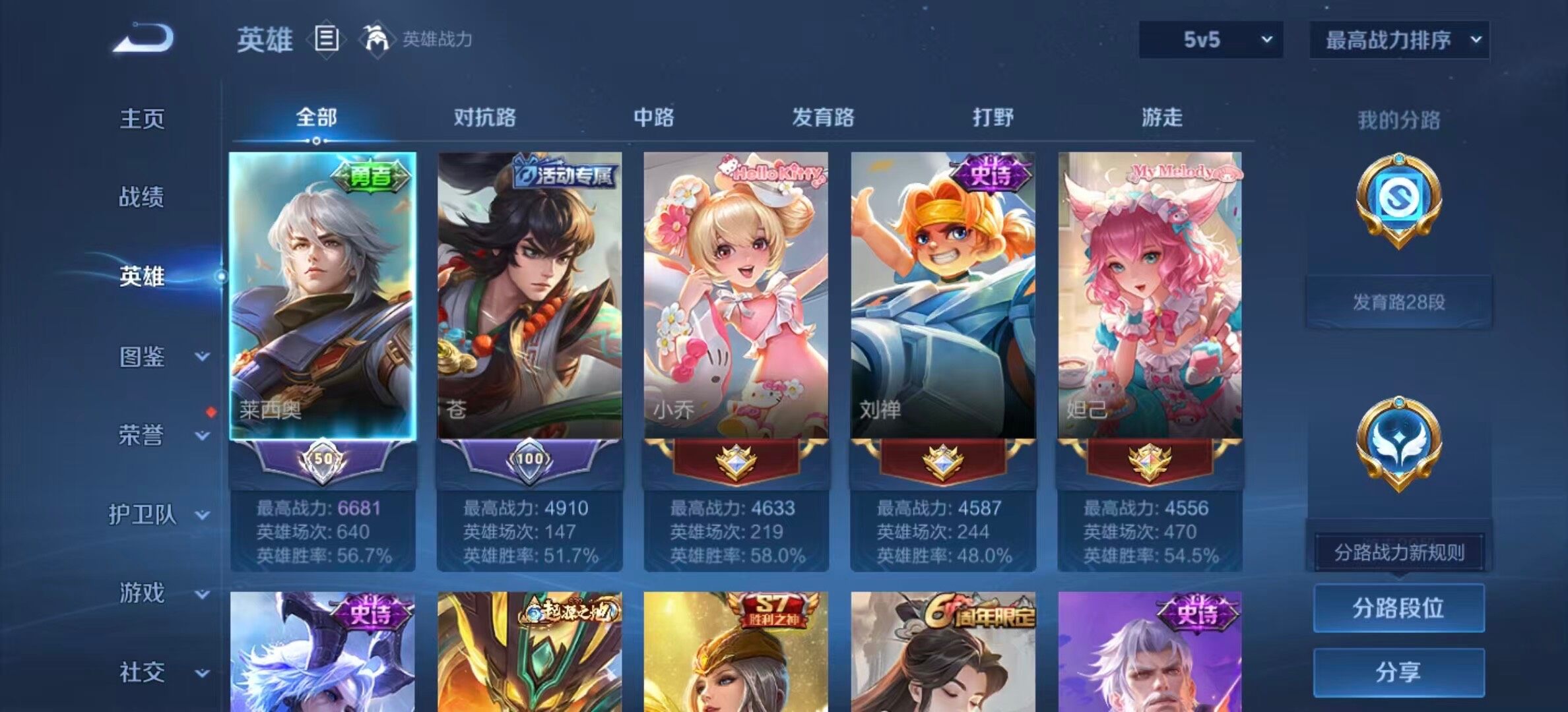 WZLX3406367王者荣耀账号详情图7 WZLX3406367王者荣耀账号详情图7