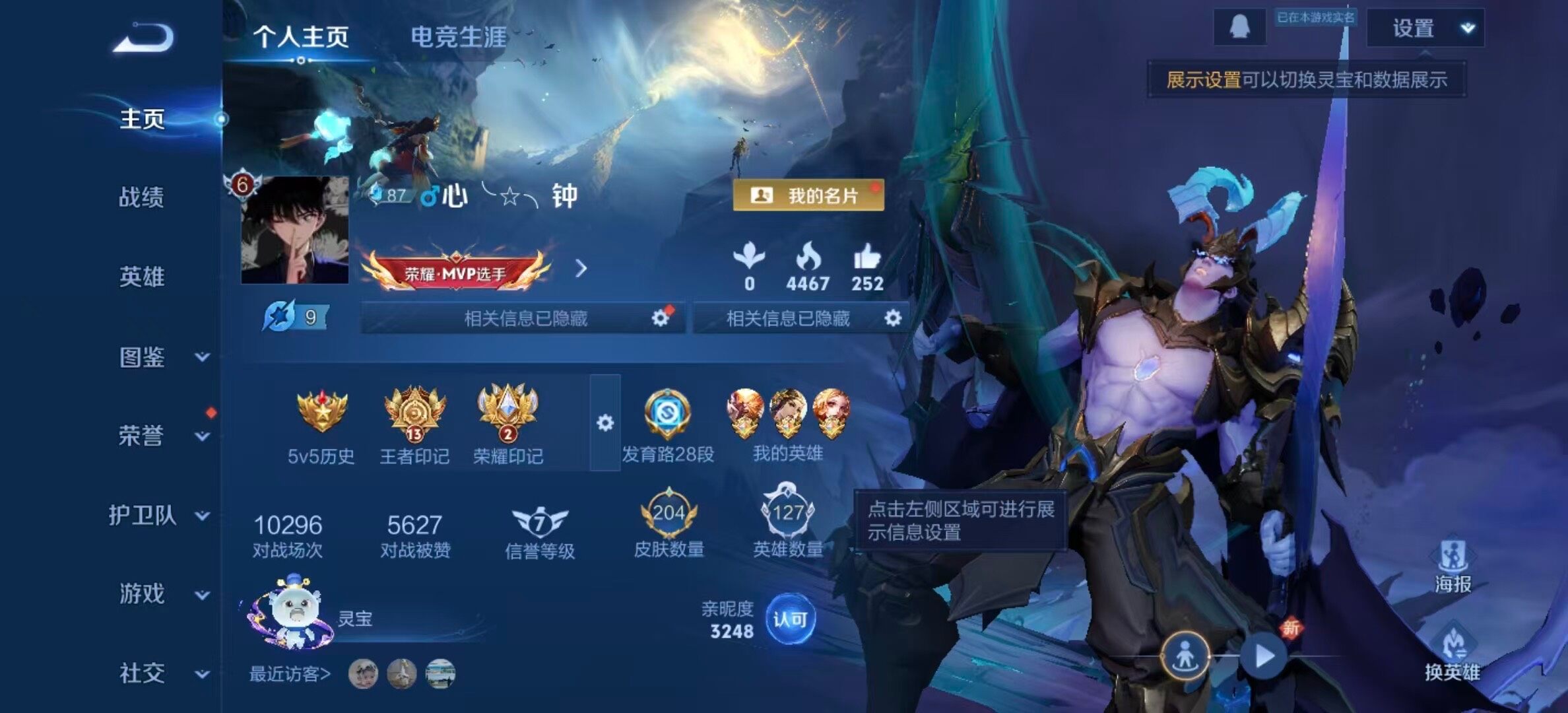 WZLX3406367王者荣耀账号详情图6 WZLX3406367王者荣耀账号详情图6