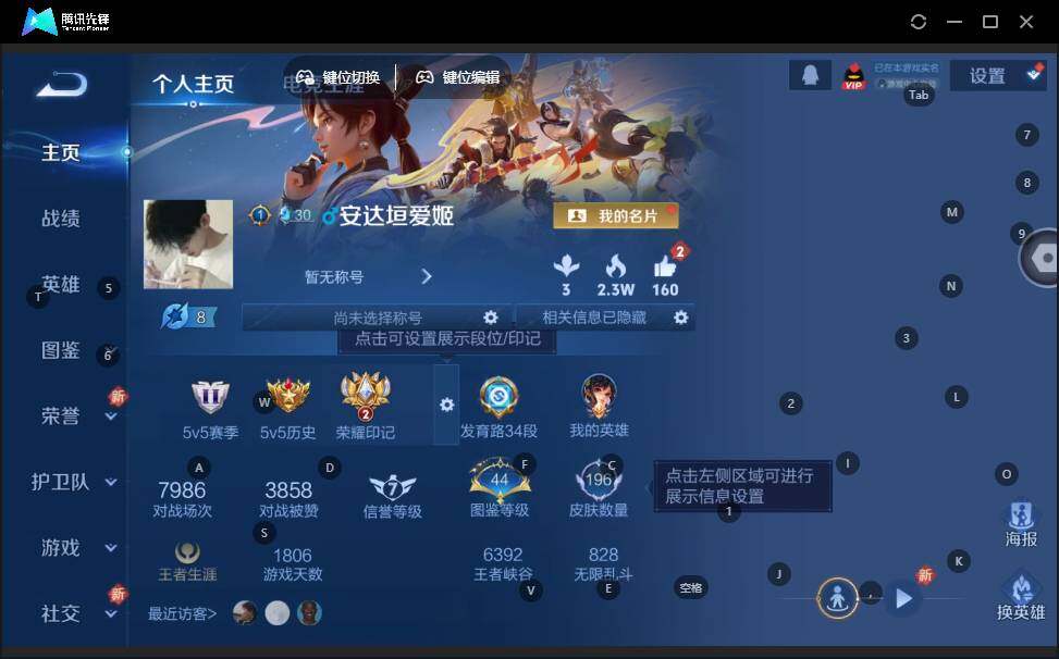 WZLE3413701王者荣耀账号详情图4 WZLE3413701王者荣耀账号详情图4