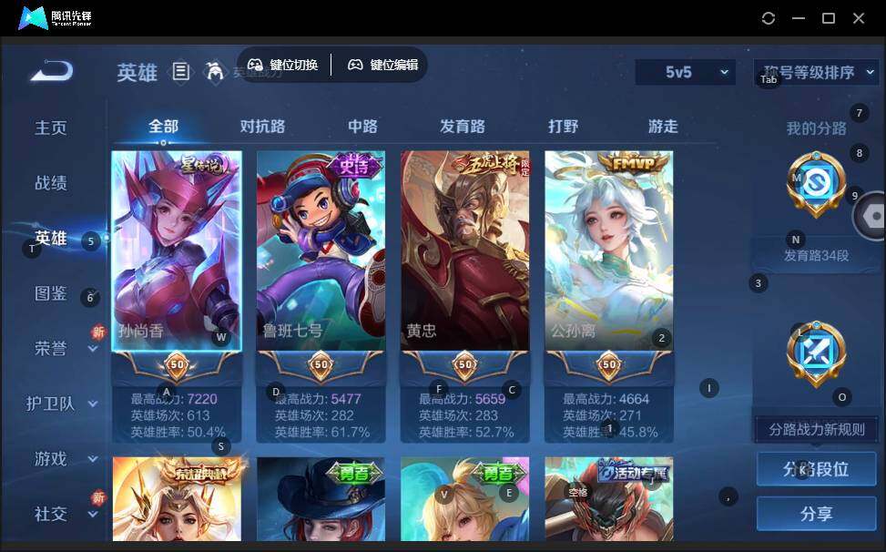 WZLE3413701王者荣耀账号详情图5 WZLE3413701王者荣耀账号详情图5