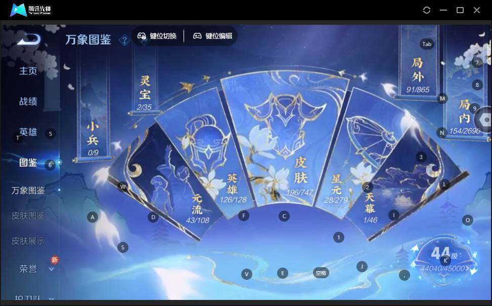 WZLE3413701王者荣耀账号详情图6 WZLE3413701王者荣耀账号详情图6