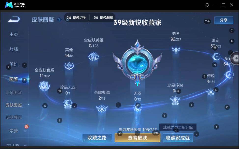 WZLE3413701王者荣耀账号详情图8 WZLE3413701王者荣耀账号详情图8