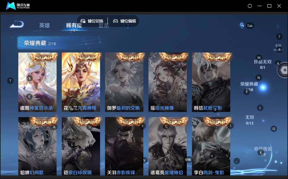 WZLE3413701王者荣耀账号详情图9 WZLE3413701王者荣耀账号详情图9