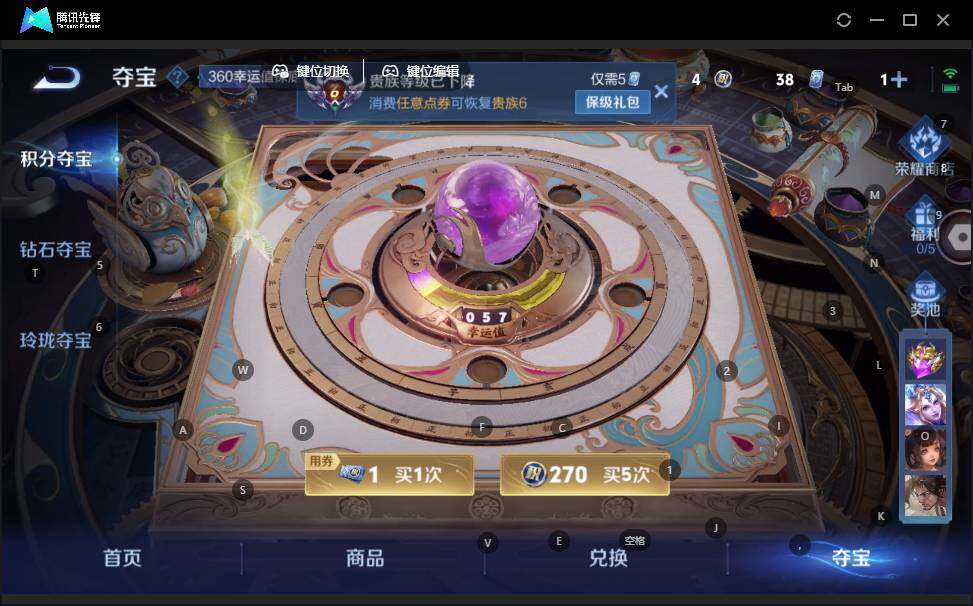 WZLE3413701王者荣耀账号详情图13 WZLE3413701王者荣耀账号详情图13