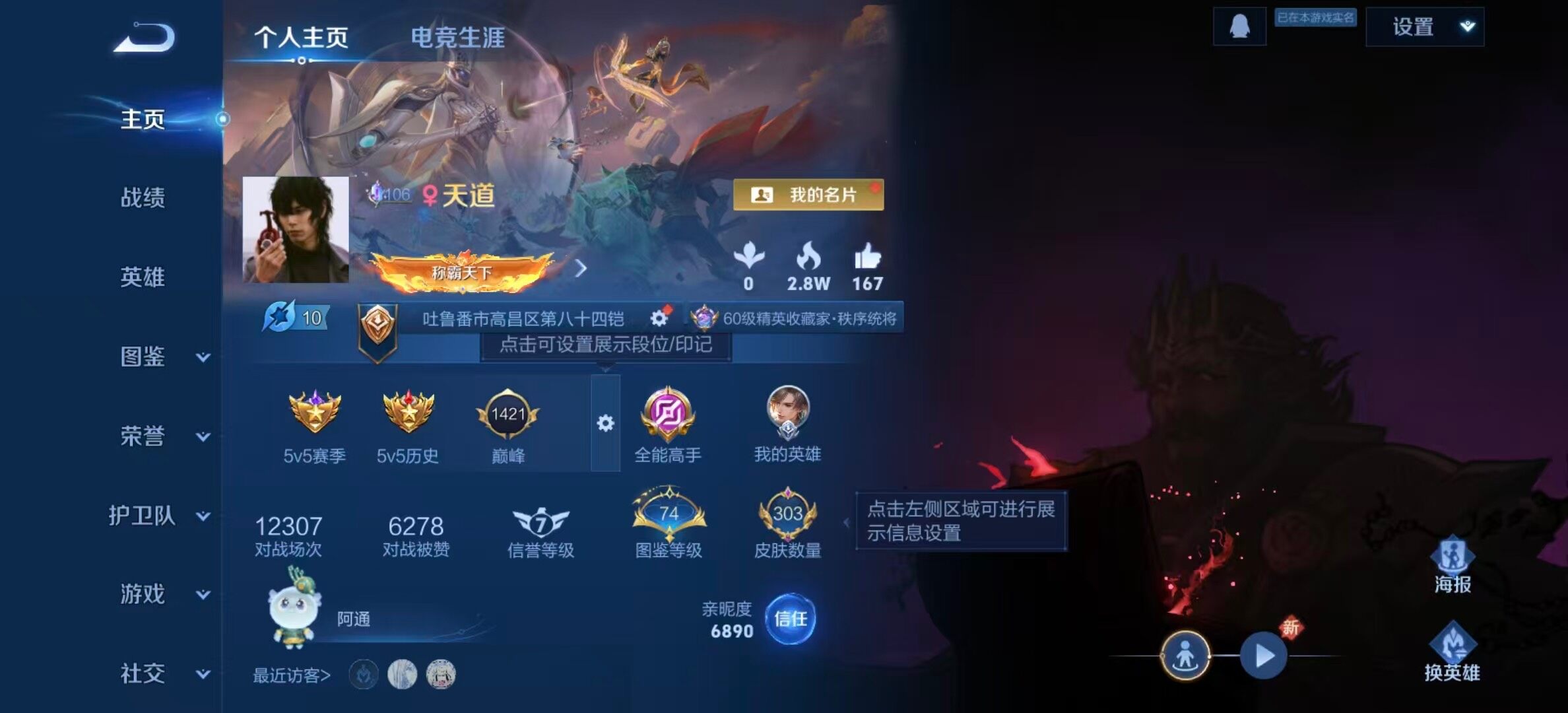 WZLX3406370王者荣耀账号详情图17