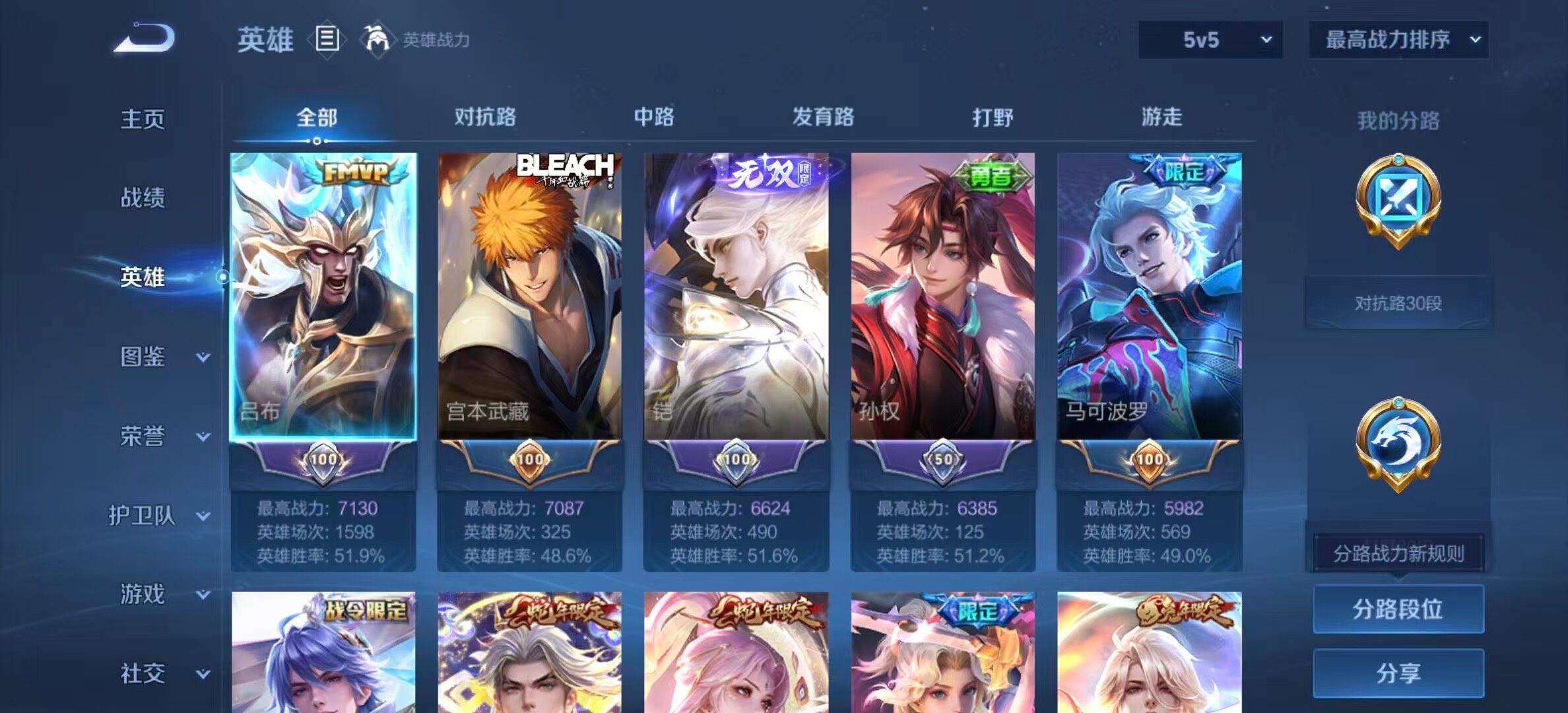 WZLX3406370王者荣耀账号详情图16