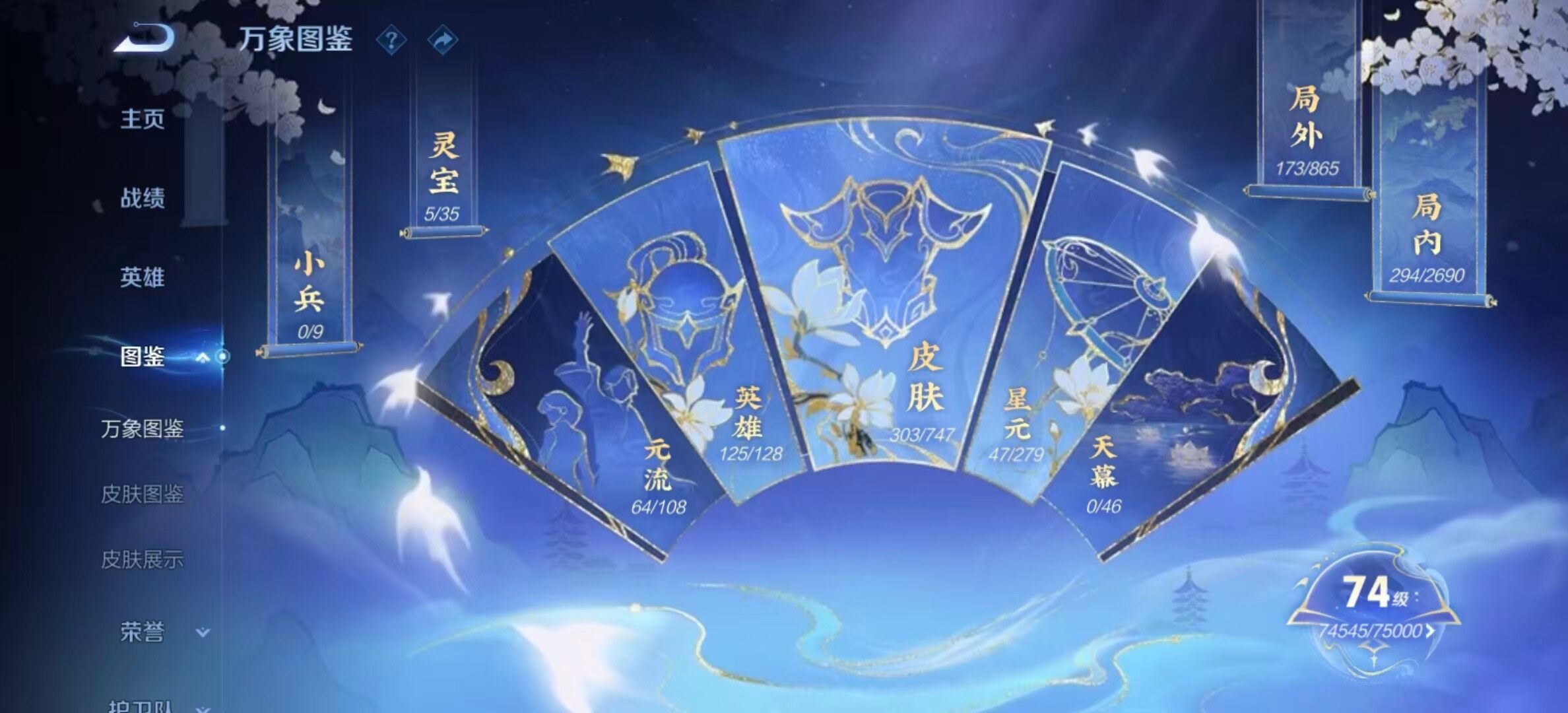 WZLX3406370王者荣耀账号详情图15