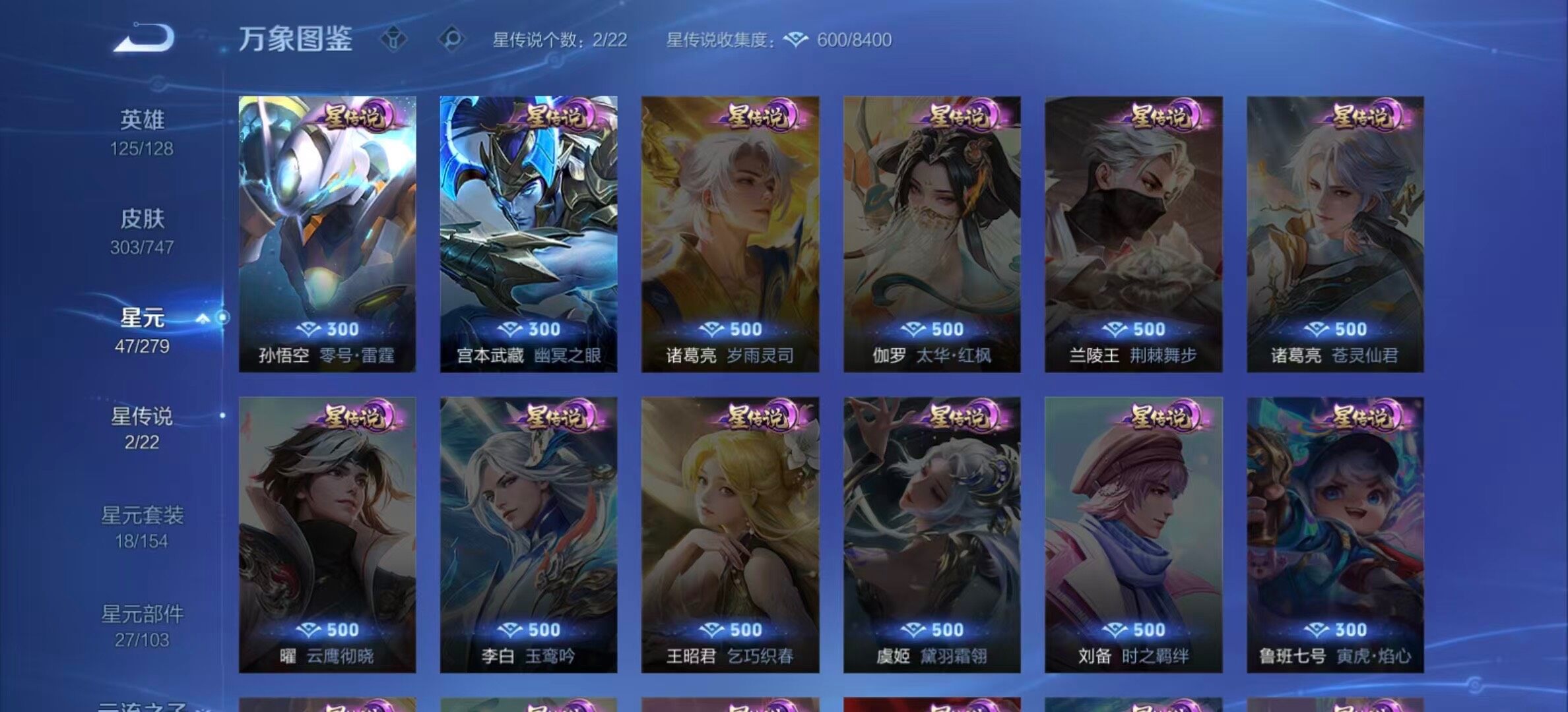 WZLX3406370王者荣耀账号详情图14