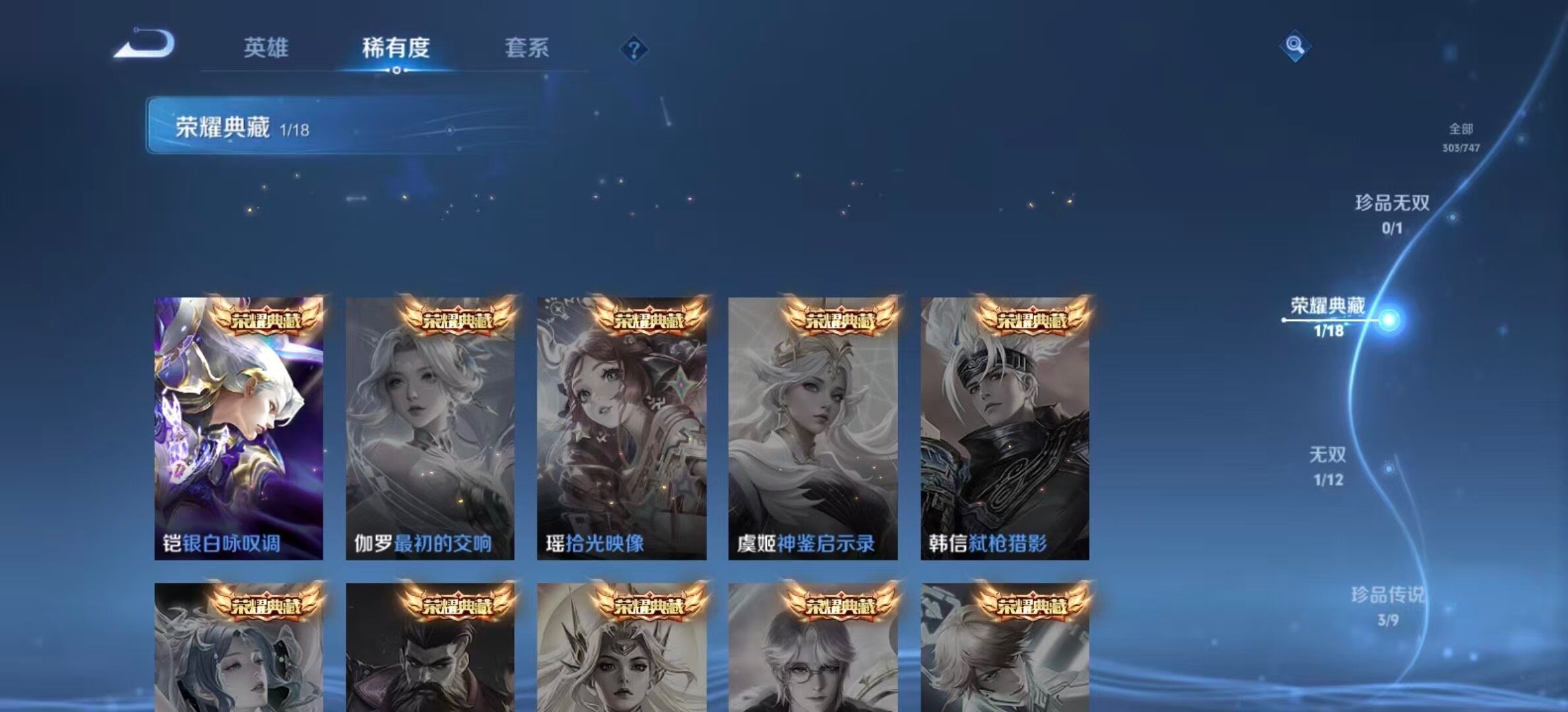 WZLX3406370王者荣耀账号详情图12