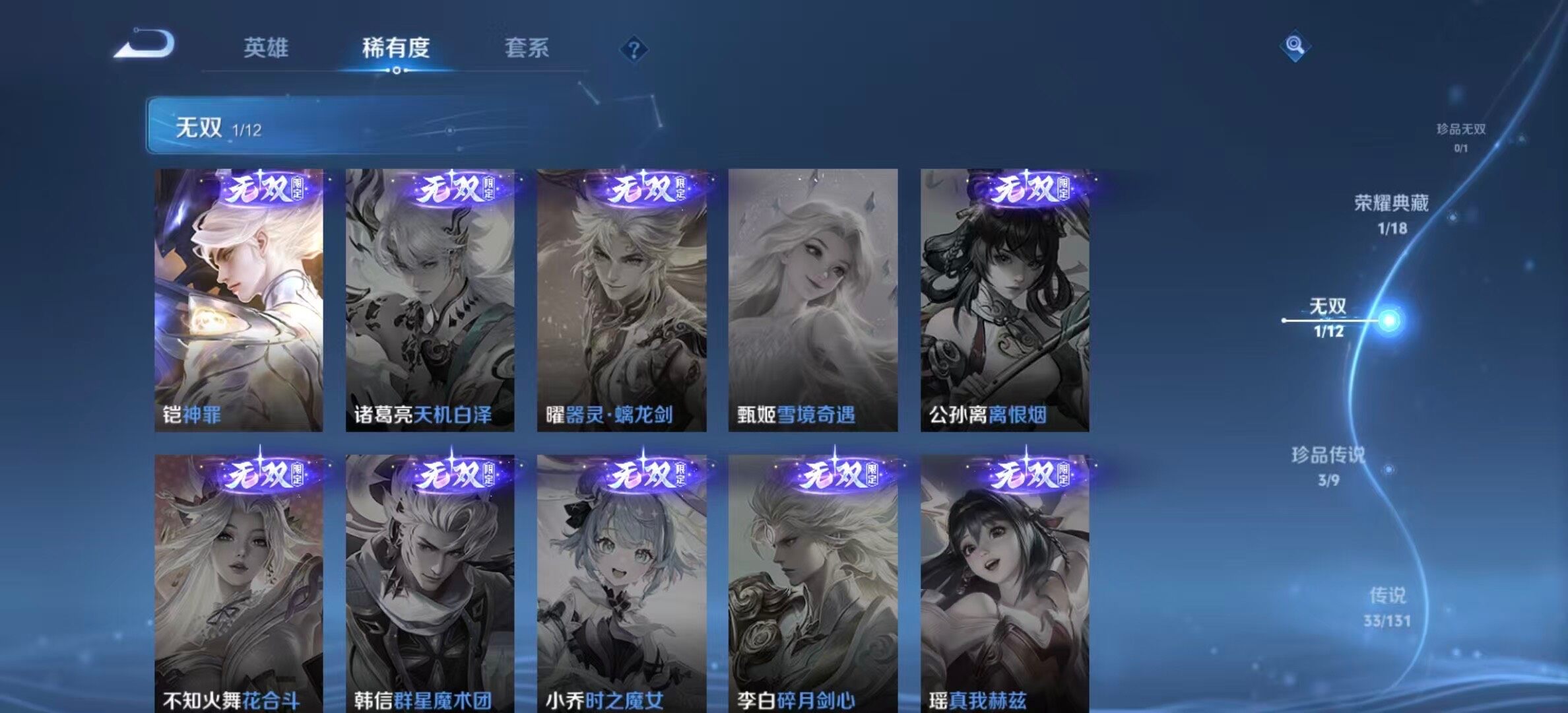 WZLX3406370王者荣耀账号详情图11