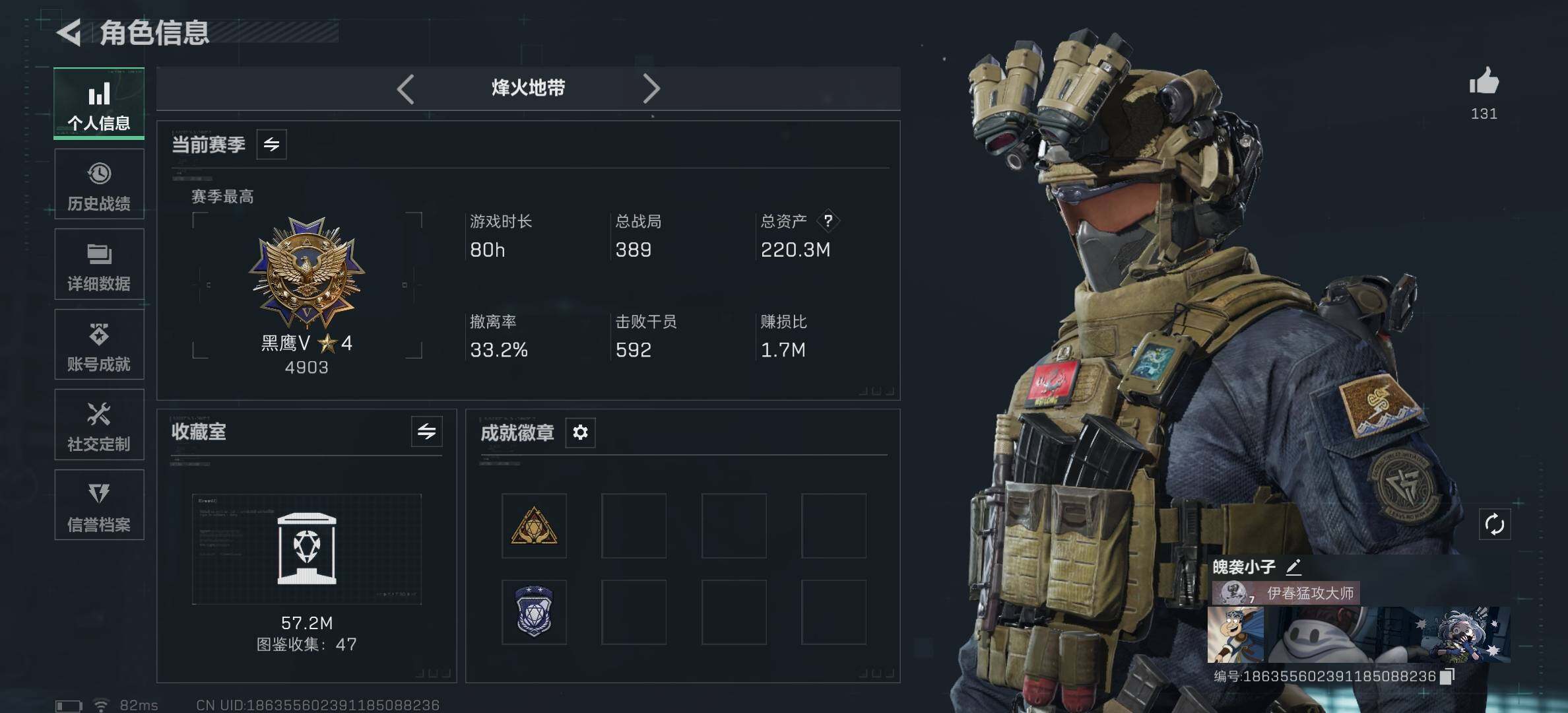 SJZCMW382479三角洲行动账号详情图4 SJZCMW382479三角洲行动账号详情图4