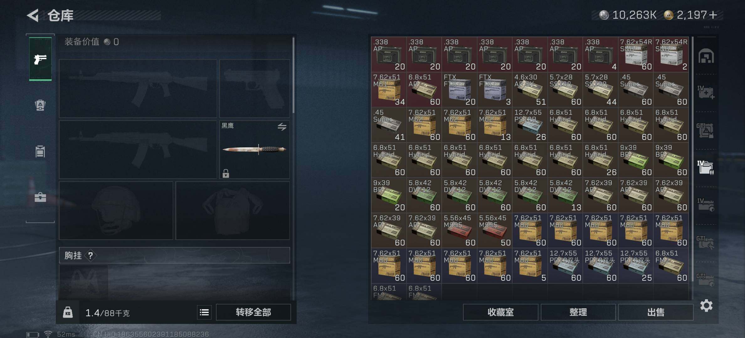 SJZCMW382479三角洲行动账号详情图8 SJZCMW382479三角洲行动账号详情图8