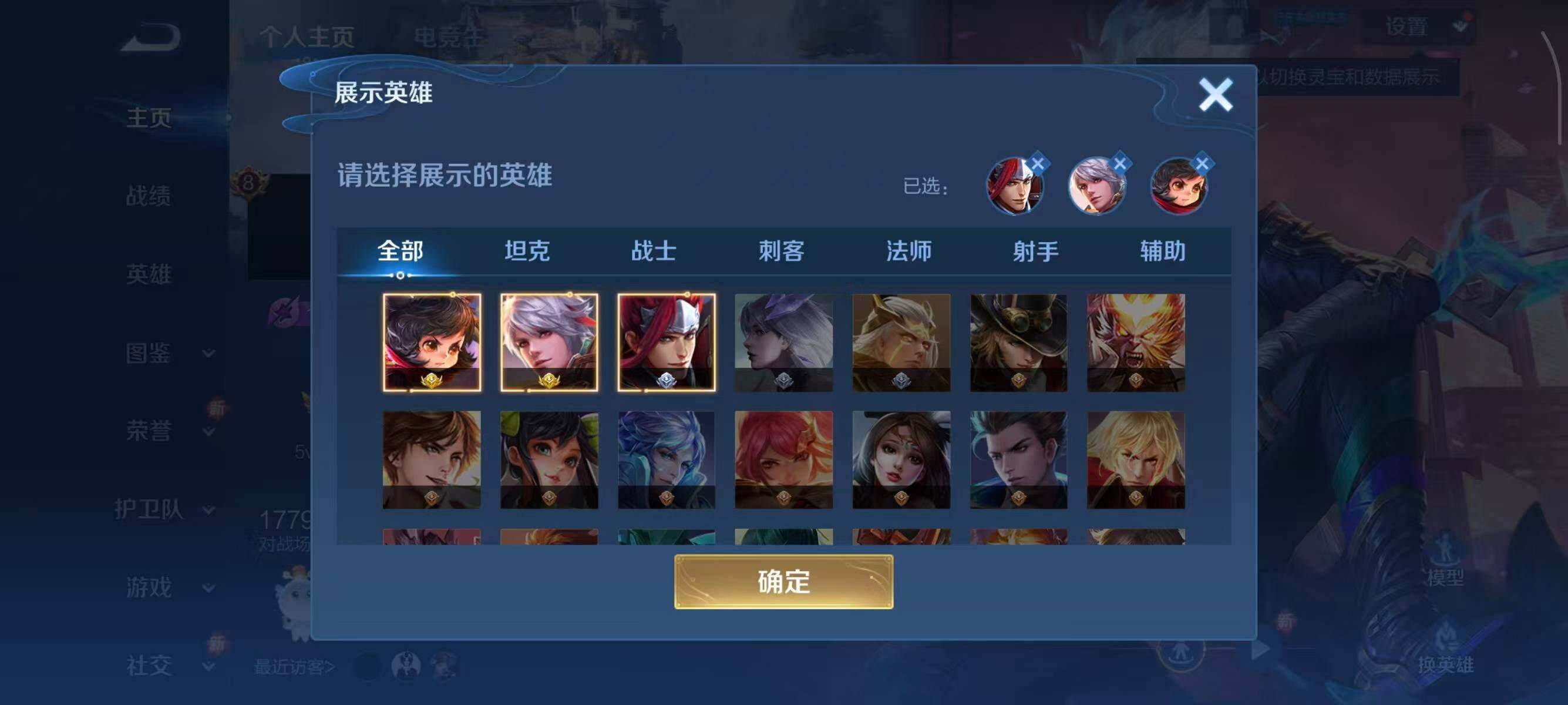 WZCMW3425460王者荣耀账号详情图9 WZCMW3425460王者荣耀账号详情图9