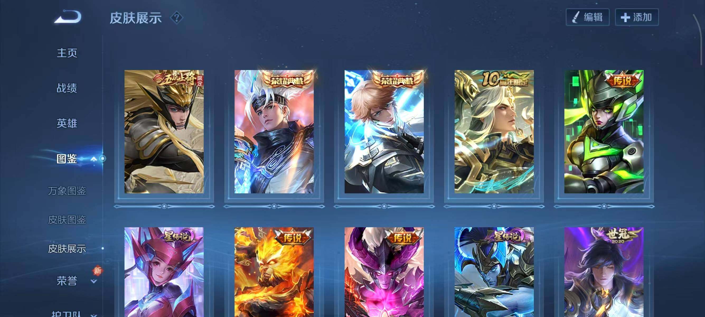 WZCMW3425460王者荣耀账号详情图12 WZCMW3425460王者荣耀账号详情图12