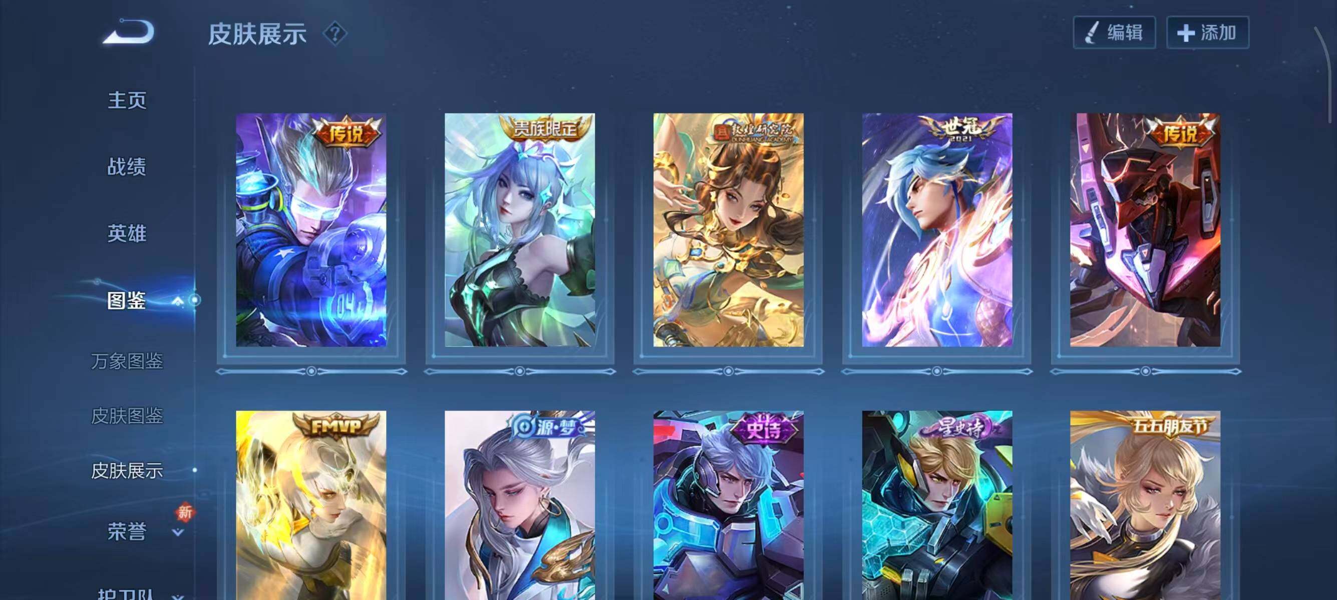 WZCMW3425460王者荣耀账号详情图13 WZCMW3425460王者荣耀账号详情图13