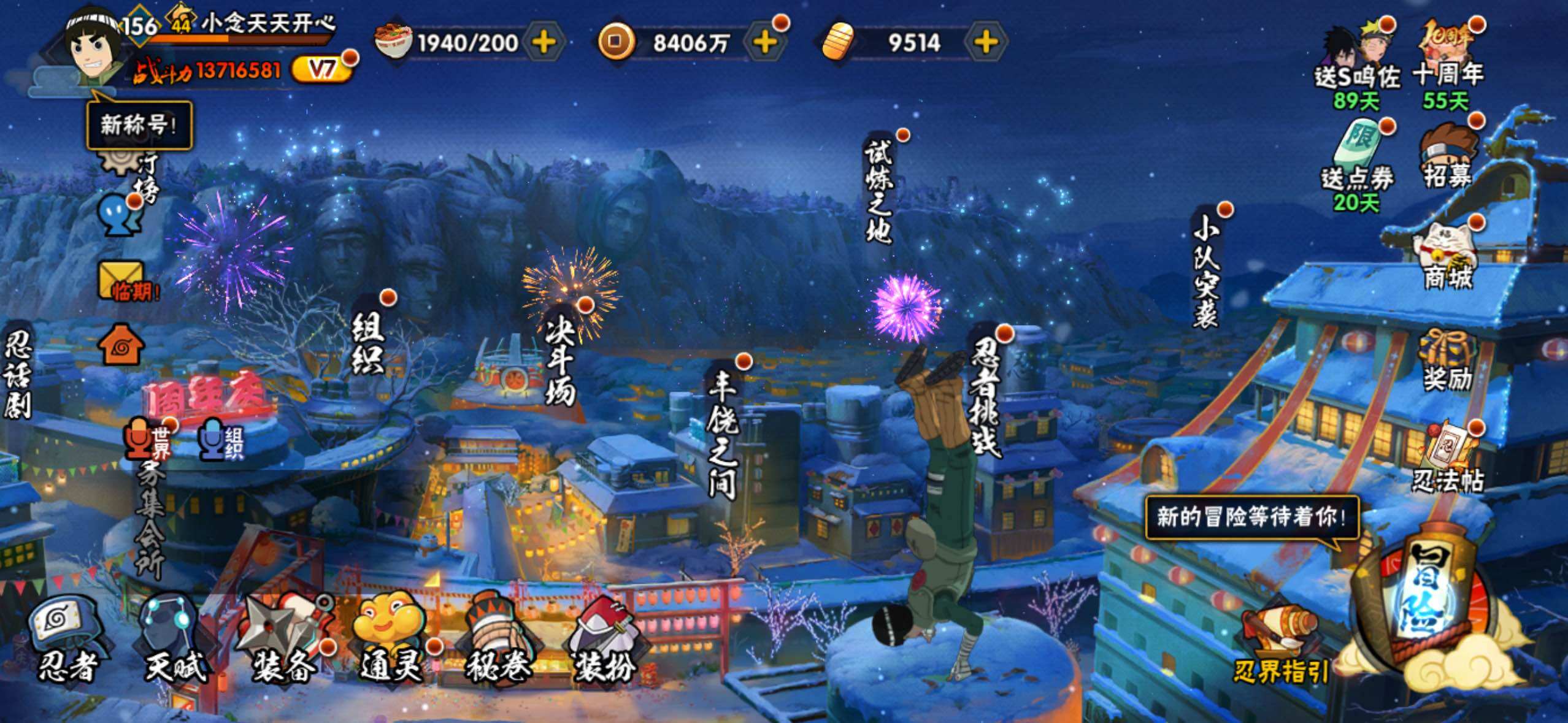 HYLFY337778火影忍者账号详情图2 HYLFY337778火影忍者账号详情图2