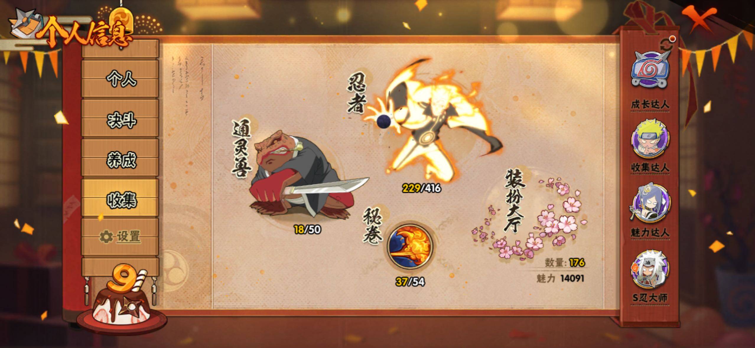 HYLFY337778火影忍者账号详情图5 HYLFY337778火影忍者账号详情图5