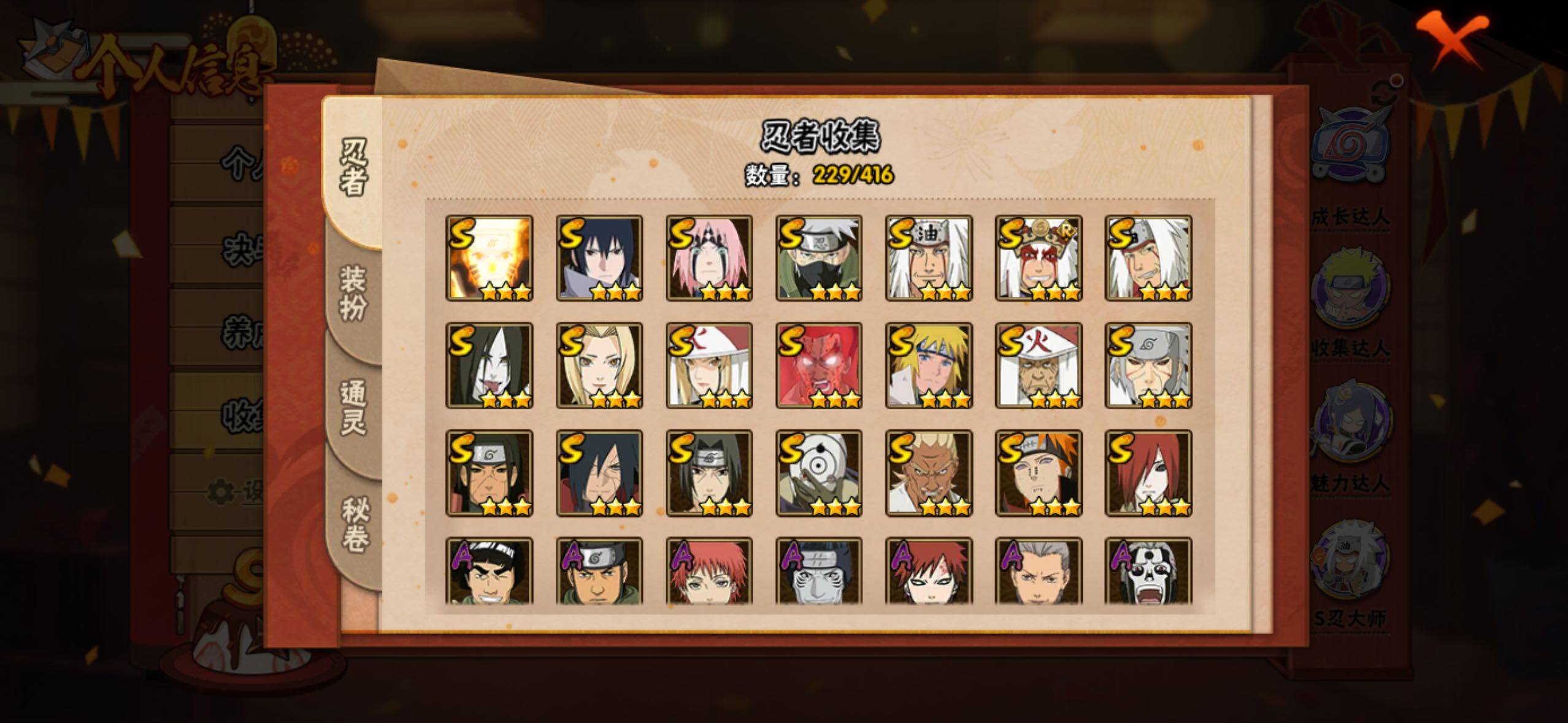 HYLFY337778火影忍者账号详情图43 HYLFY337778火影忍者账号详情图43