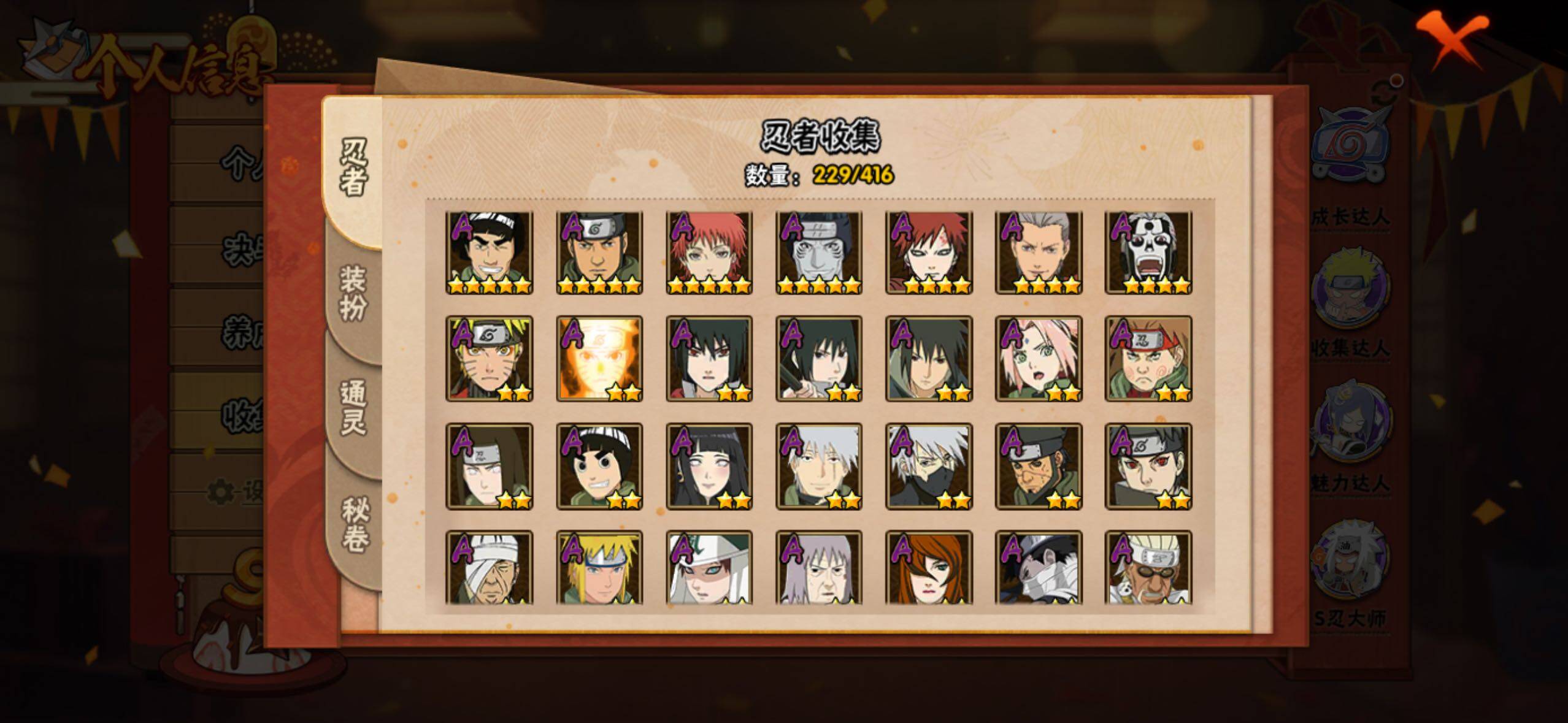 HYLFY337778火影忍者账号详情图7 HYLFY337778火影忍者账号详情图7