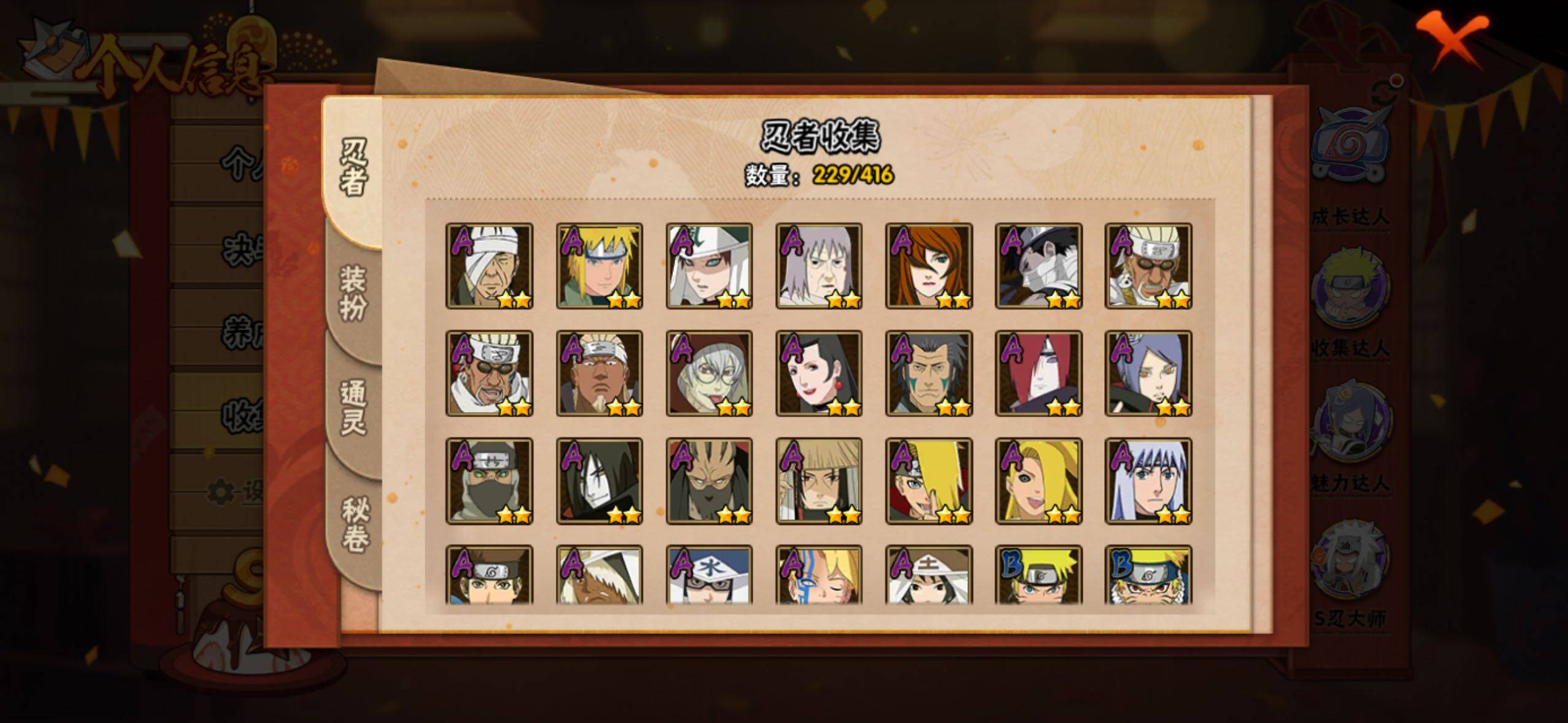 HYLFY337778火影忍者账号详情图8 HYLFY337778火影忍者账号详情图8