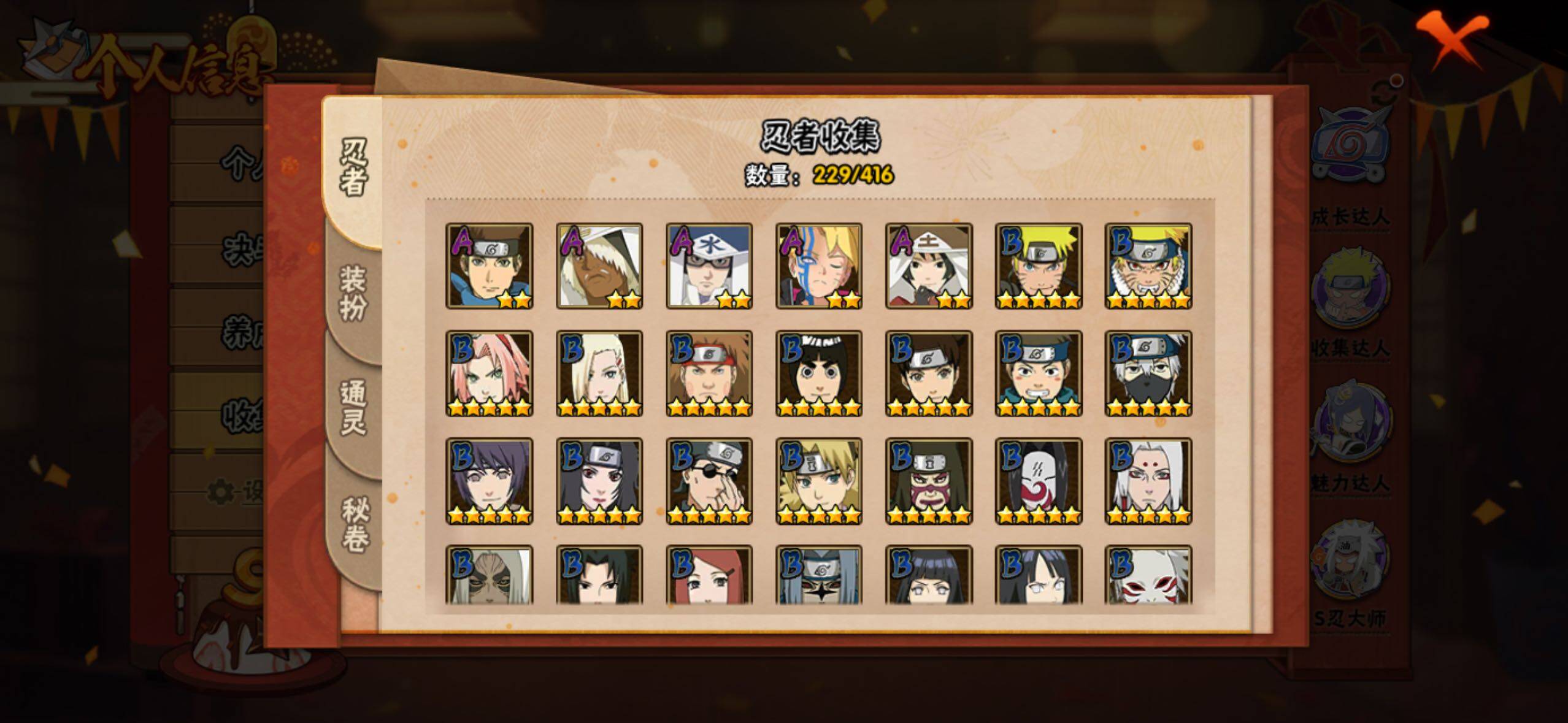 HYLFY337778火影忍者账号详情图9 HYLFY337778火影忍者账号详情图9