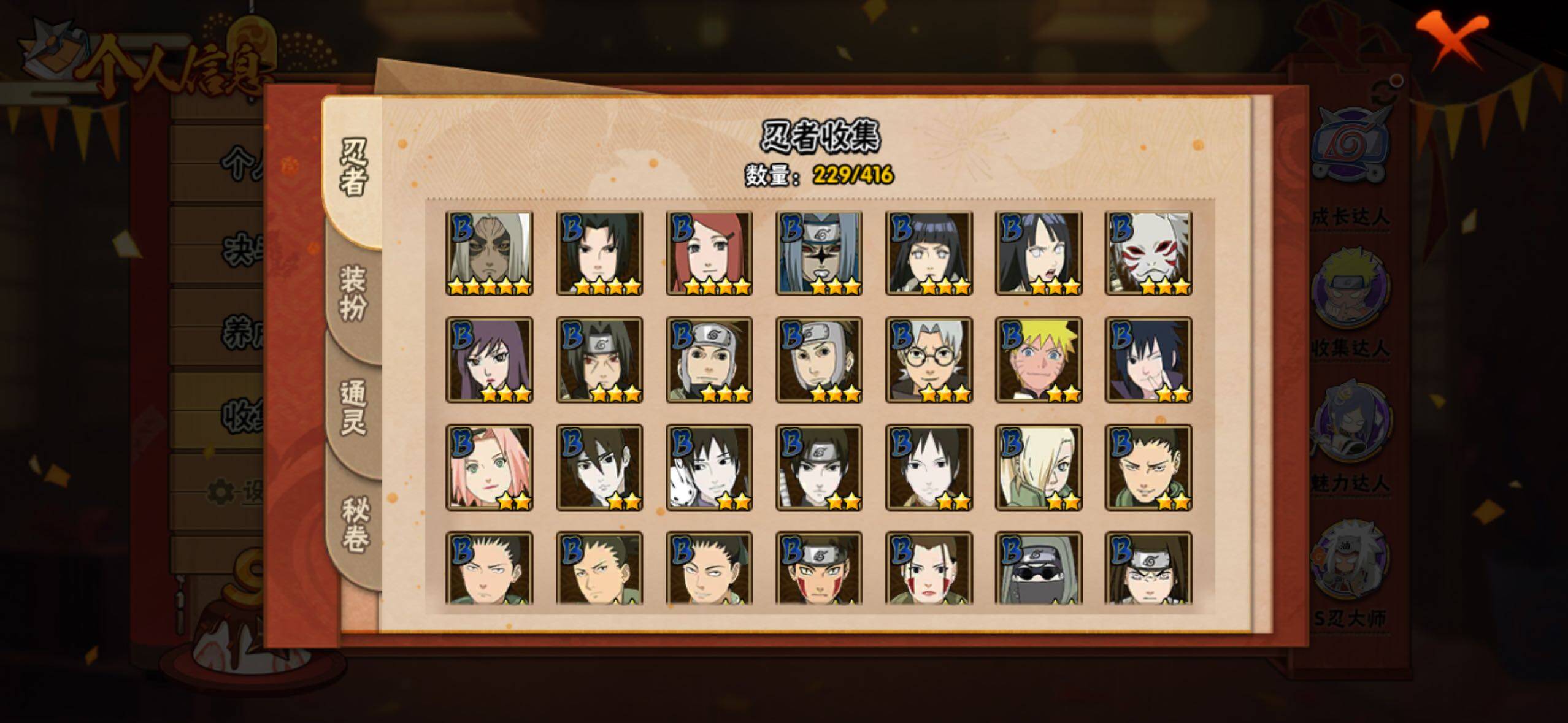 HYLFY337778火影忍者账号详情图10 HYLFY337778火影忍者账号详情图10