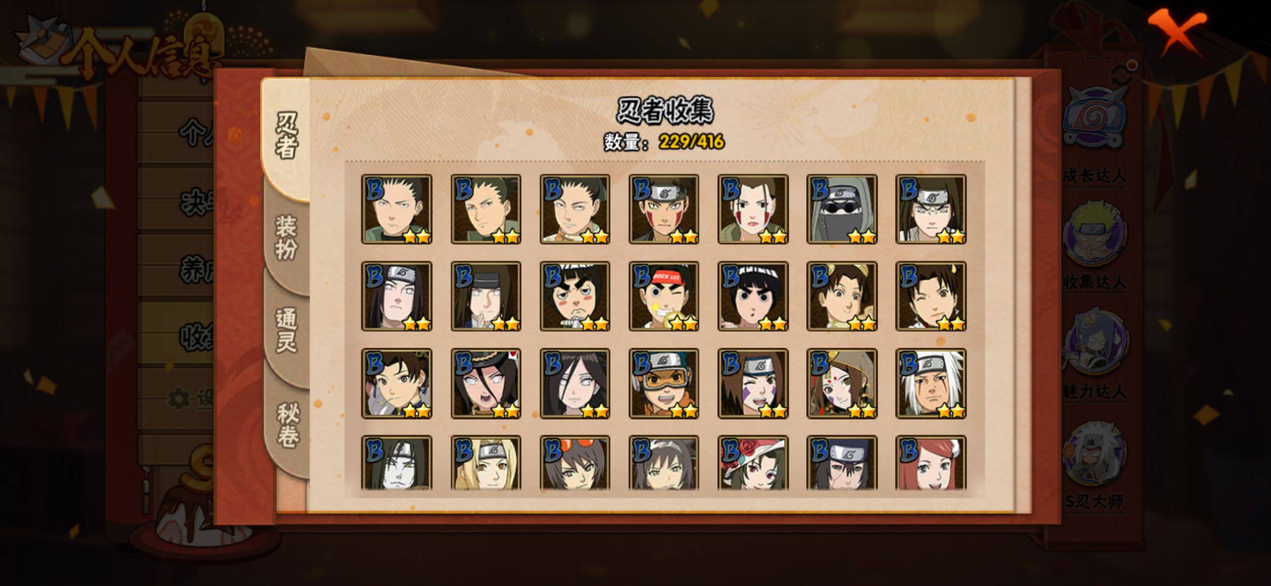 HYLFY337778火影忍者账号详情图11 HYLFY337778火影忍者账号详情图11